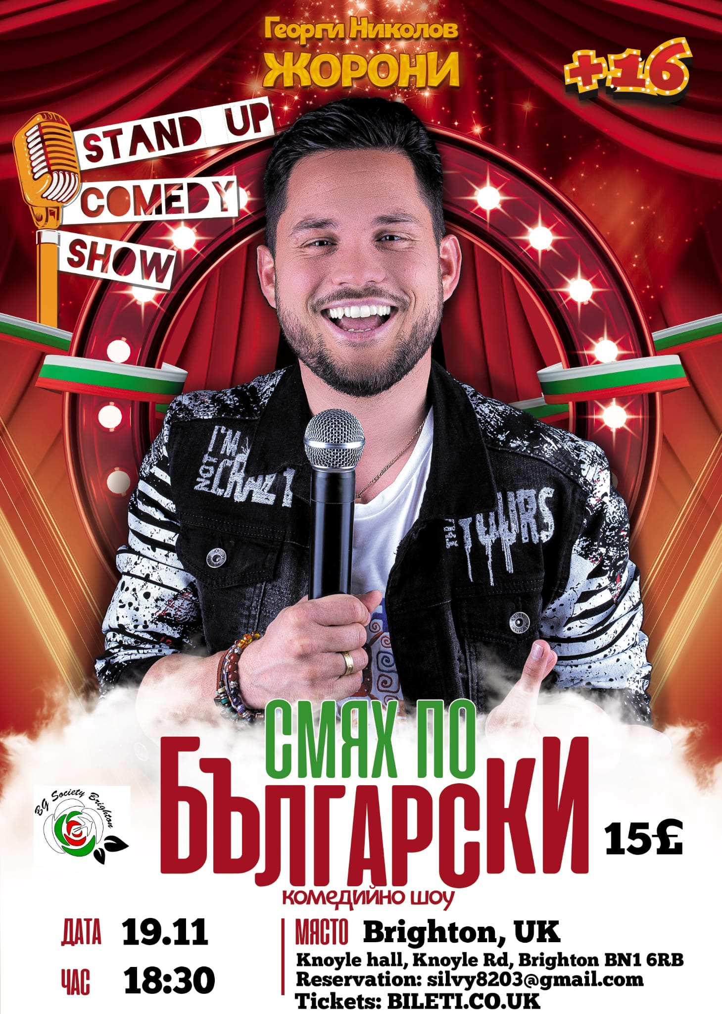 Комедийно шоу с Жорони в Брайтън